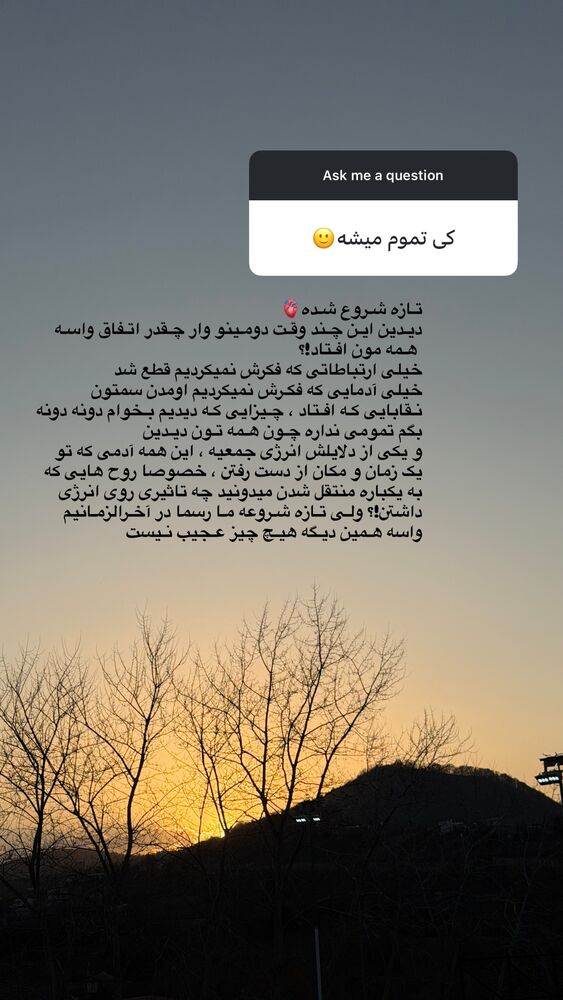  جدید ترین استوری اینستاگرام هانیه پیروزرام