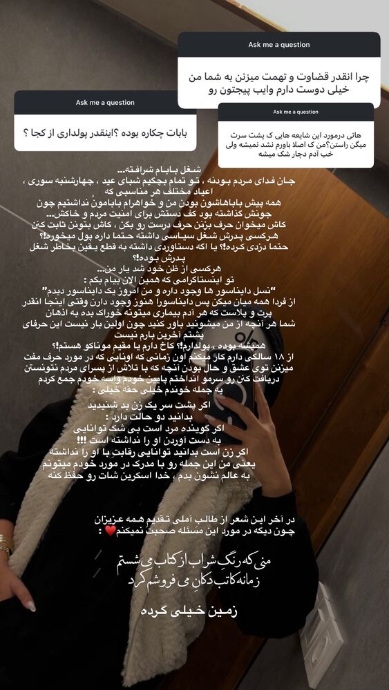  جدید ترین استوری اینستاگرام هانیه پیروزرام