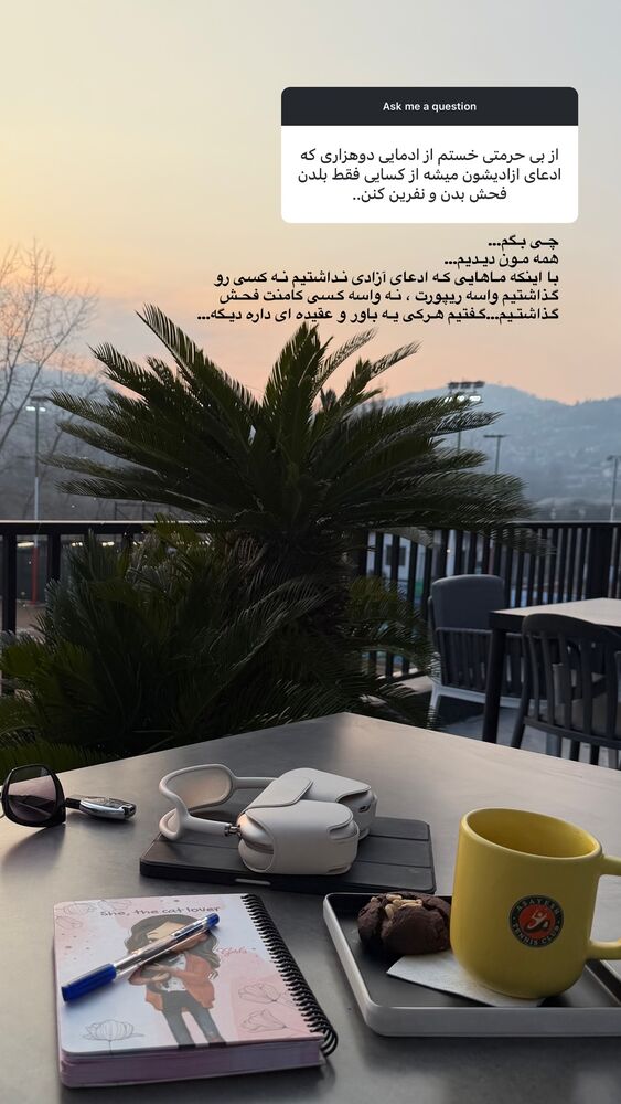  جدید ترین استوری اینستاگرام هانیه پیروزرام