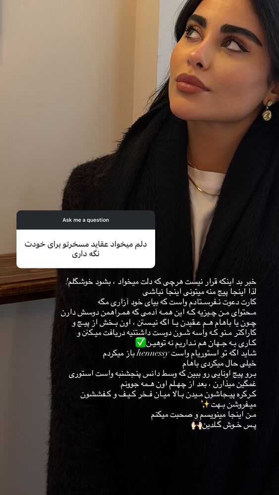  جدید ترین استوری اینستاگرام هانیه پیروزرام