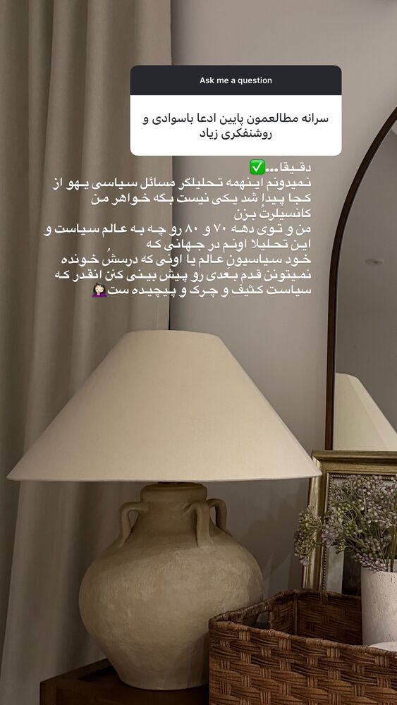  جدید ترین استوری اینستاگرام هانیه پیروزرام
