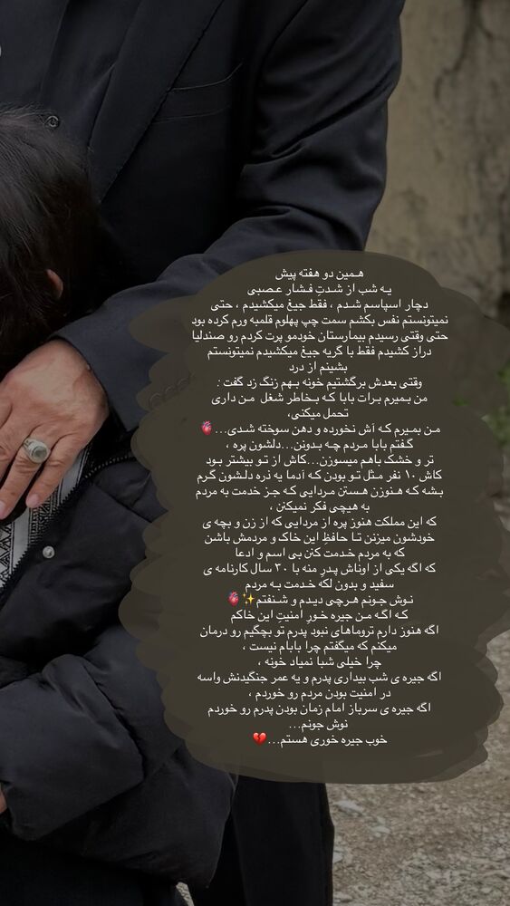  جدید ترین استوری اینستاگرام هانیه پیروزرام