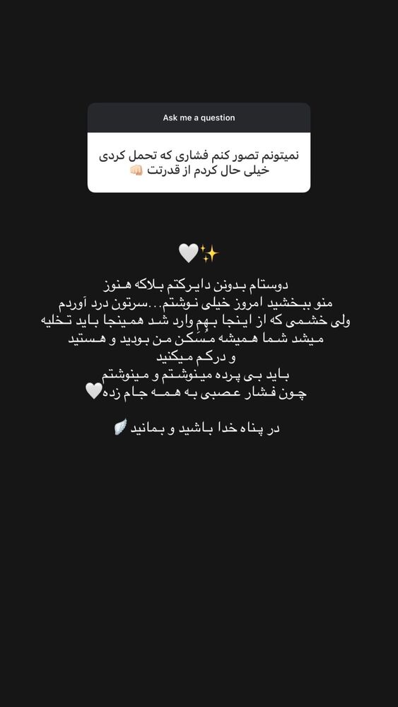  جدید ترین استوری اینستاگرام هانیه پیروزرام