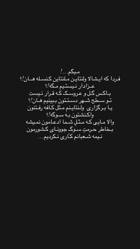  جدید ترین استوری اینستاگرام هانیه پیروزرام