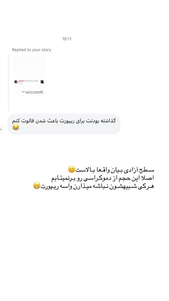  جدید ترین استوری اینستاگرام هانیه پیروزرام
