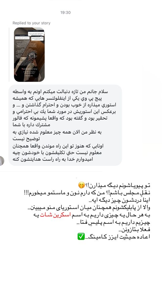  جدید ترین استوری اینستاگرام هانیه پیروزرام