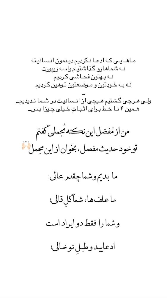  جدید ترین استوری اینستاگرام هانیه پیروزرام
