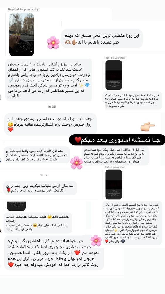  جدید ترین استوری اینستاگرام هانیه پیروزرام