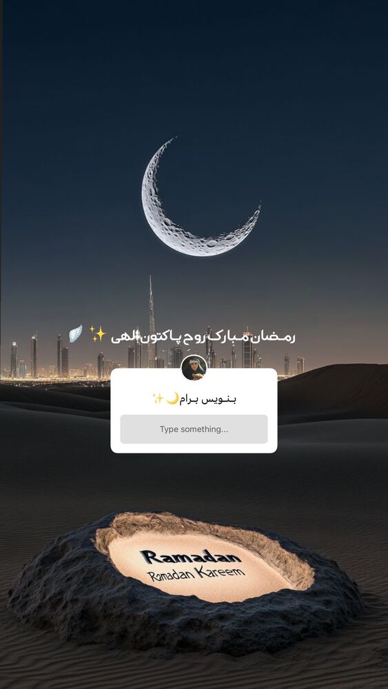  جدید ترین استوری اینستاگرام هانیه پیروزرام
