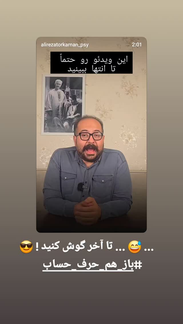  جدید ترین استوری اینستاگرام هومن خلعتبری