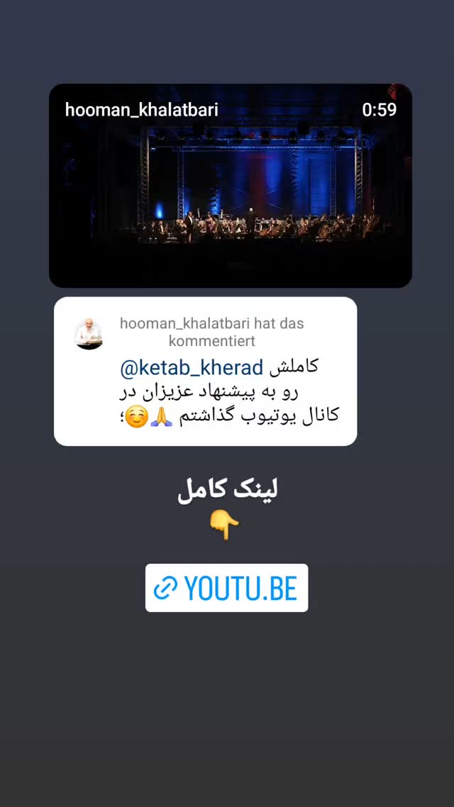  جدید ترین استوری اینستاگرام هومن خلعتبری