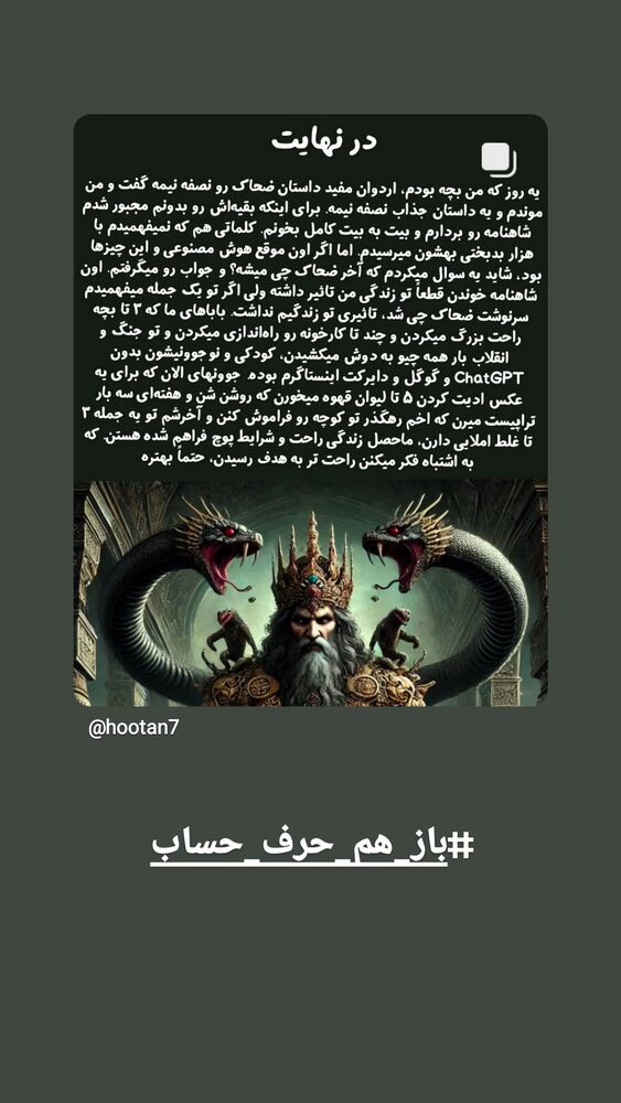  جدید ترین استوری اینستاگرام هومن خلعتبری