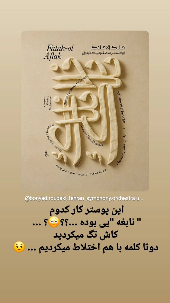  جدید ترین استوری اینستاگرام هومن خلعتبری