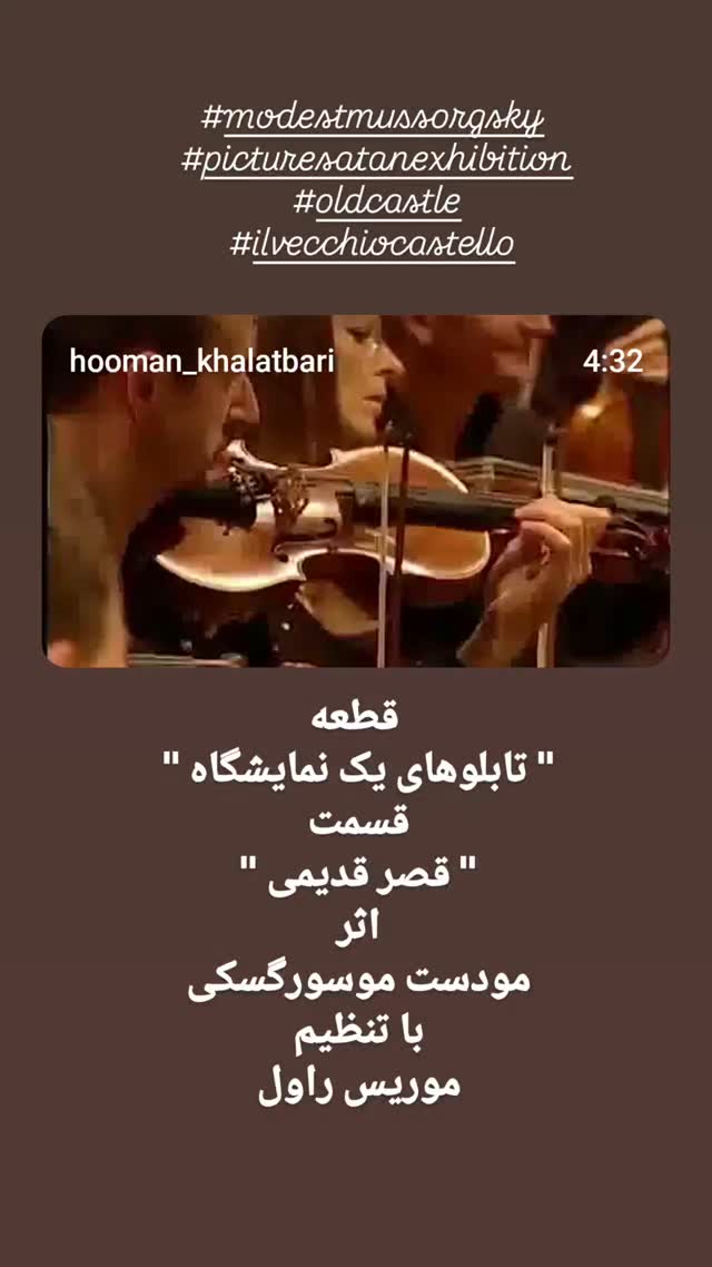 جدید ترین استوری اینستاگرام هومن خلعتبری