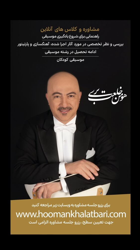  جدید ترین استوری اینستاگرام هومن خلعتبری