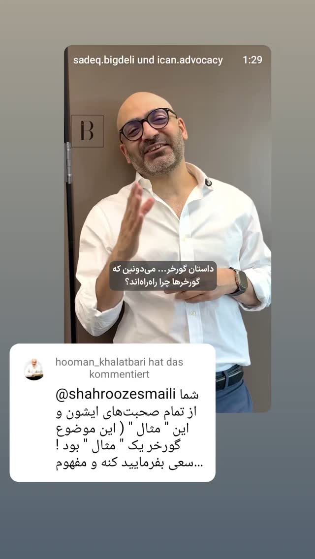  جدید ترین استوری اینستاگرام هومن خلعتبری