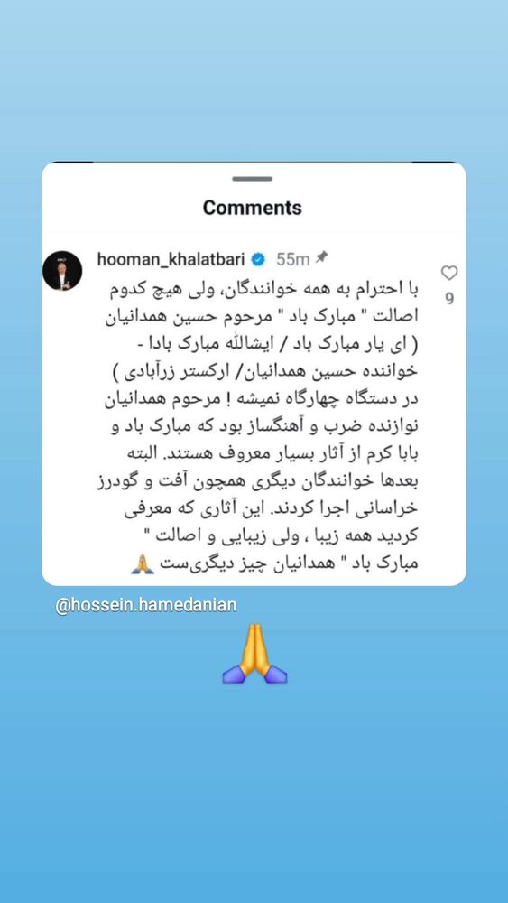  جدید ترین استوری اینستاگرام هومن خلعتبری