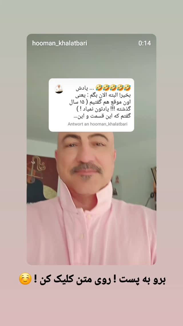  جدید ترین استوری اینستاگرام هومن خلعتبری