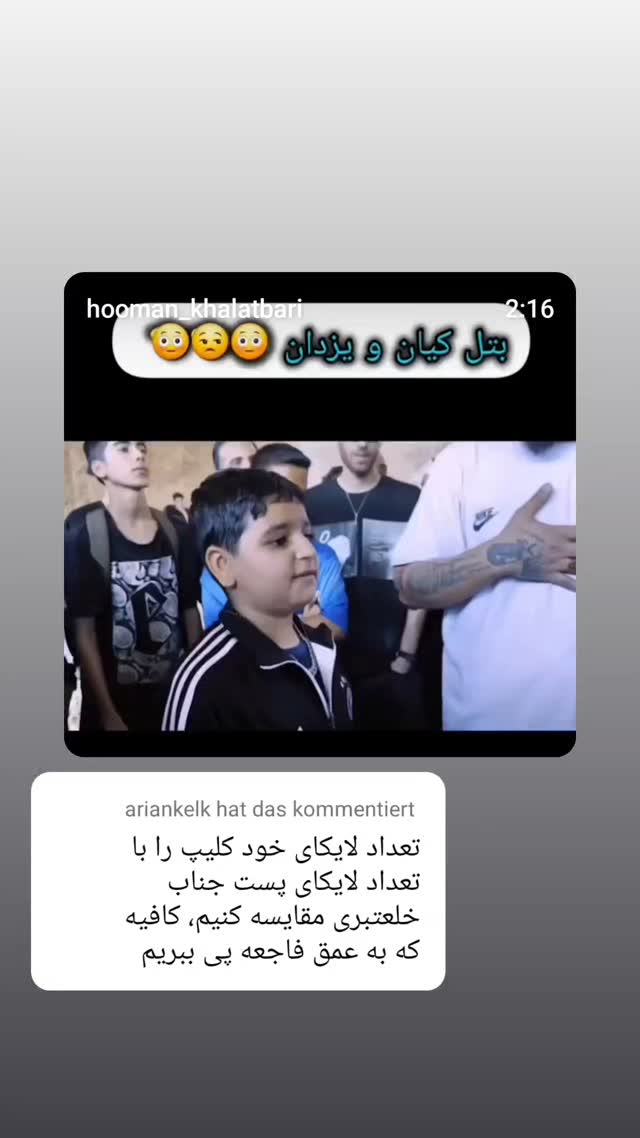  جدید ترین استوری اینستاگرام هومن خلعتبری