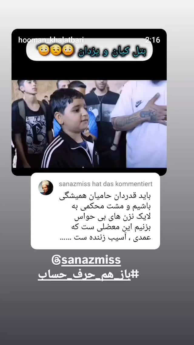  جدید ترین استوری اینستاگرام هومن خلعتبری