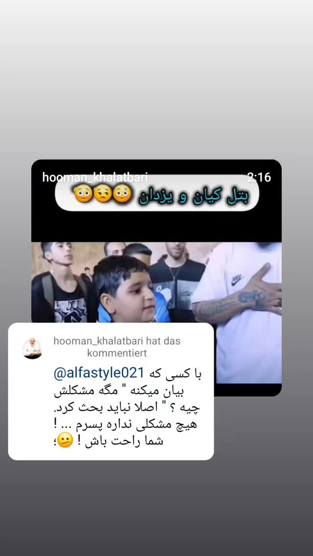 جدید ترین استوری اینستاگرام هومن خلعتبری