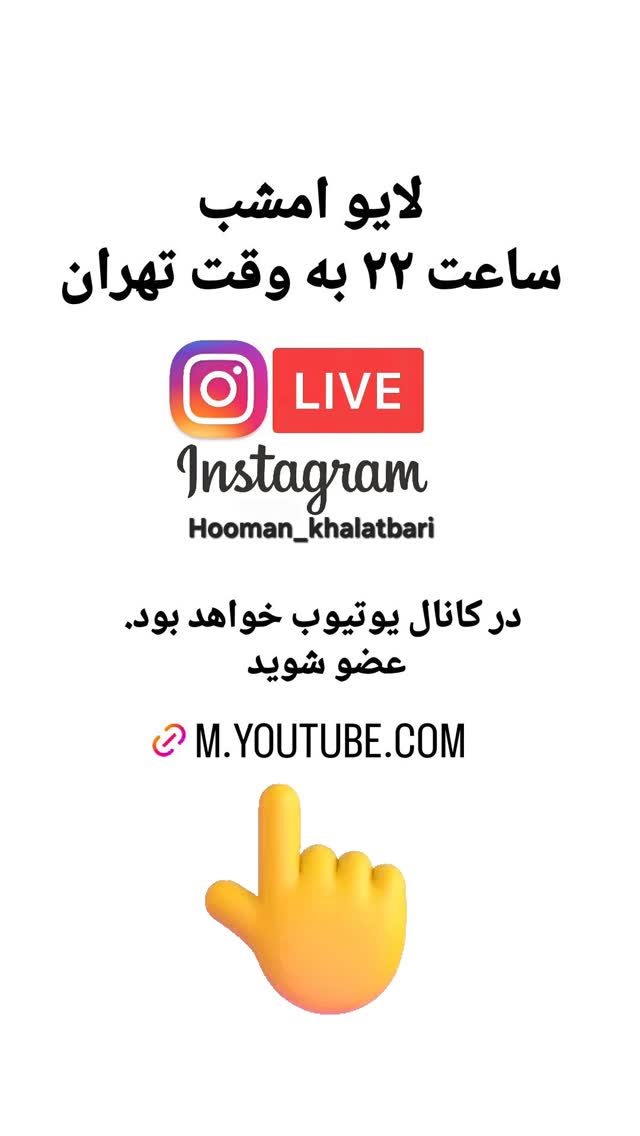  جدید ترین استوری اینستاگرام هومن خلعتبری
