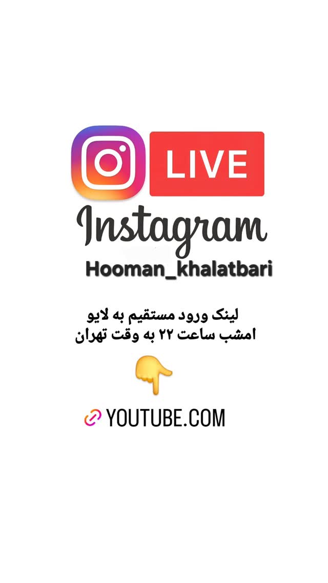  جدید ترین استوری اینستاگرام هومن خلعتبری