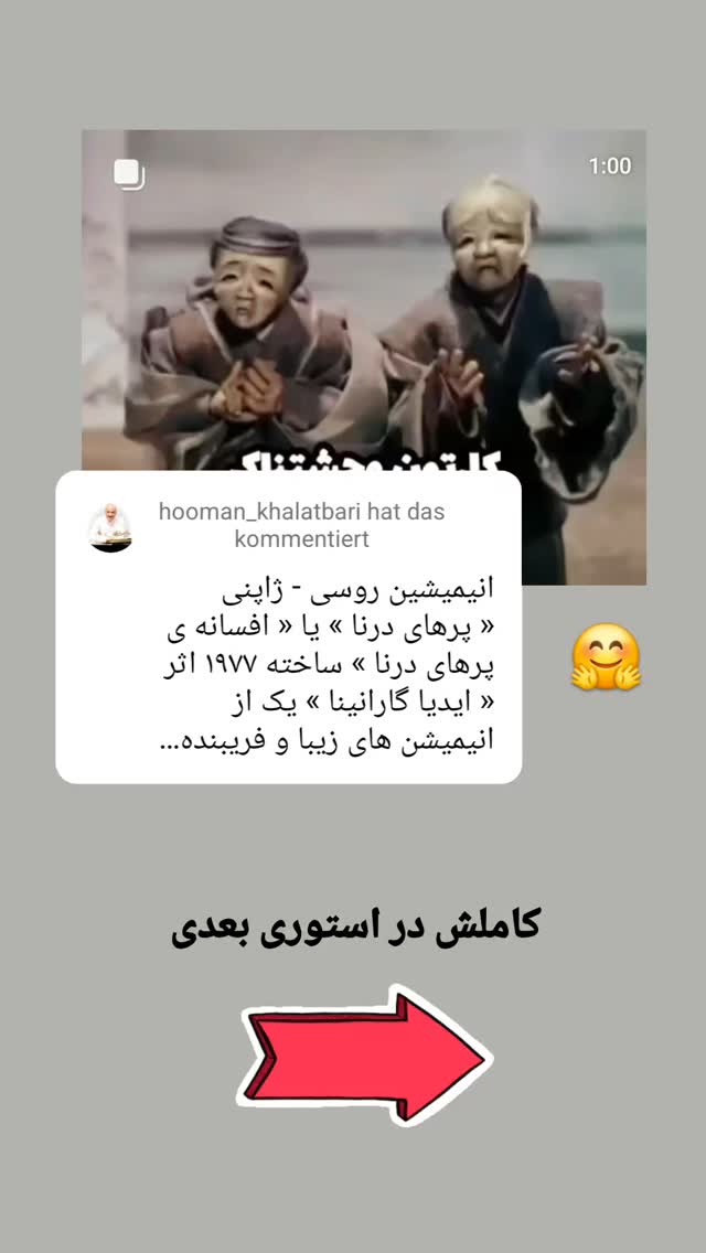  جدید ترین استوری اینستاگرام هومن خلعتبری