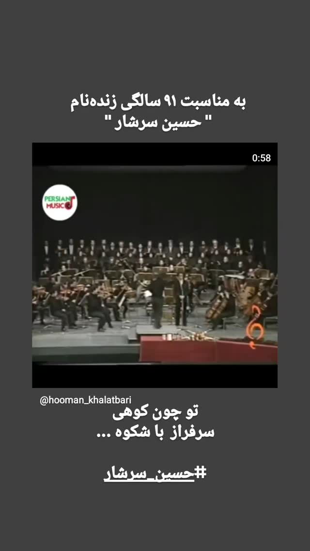  جدید ترین استوری اینستاگرام هومن خلعتبری