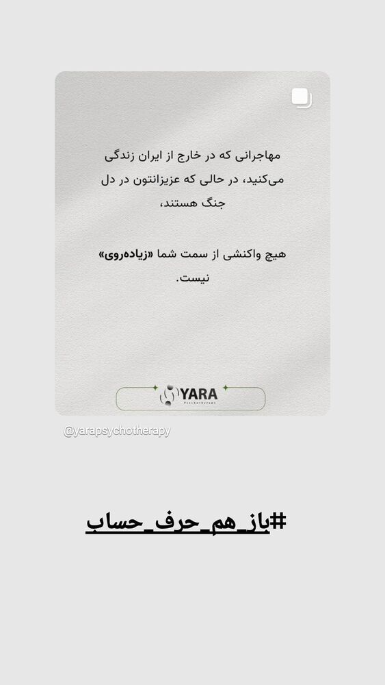  جدید ترین استوری اینستاگرام هومن خلعتبری