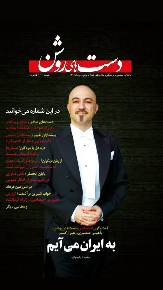  جدید ترین استوری اینستاگرام هومن خلعتبری