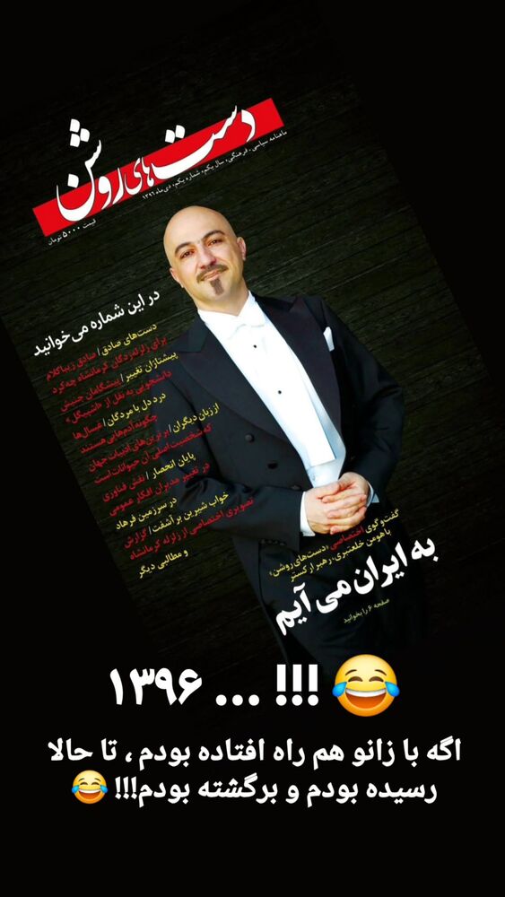  جدید ترین استوری اینستاگرام هومن خلعتبری