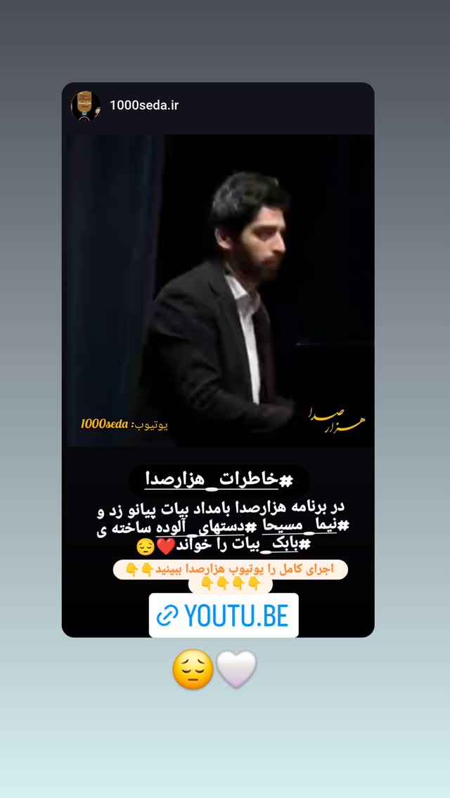  جدید ترین استوری اینستاگرام هومن خلعتبری