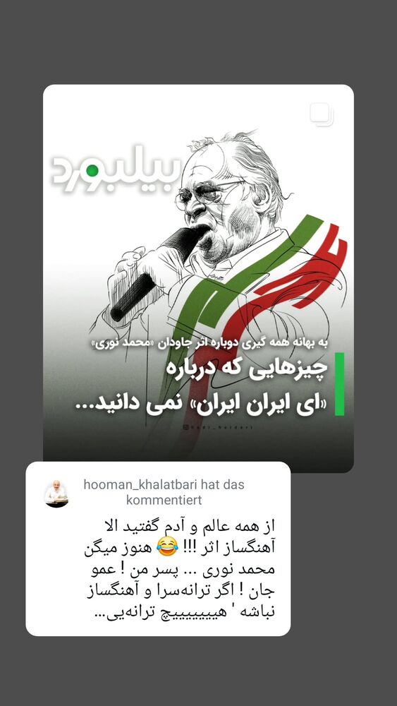  جدید ترین استوری اینستاگرام هومن خلعتبری