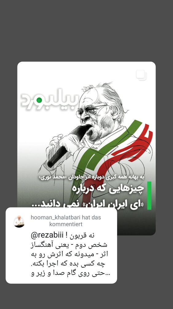  جدید ترین استوری اینستاگرام هومن خلعتبری
