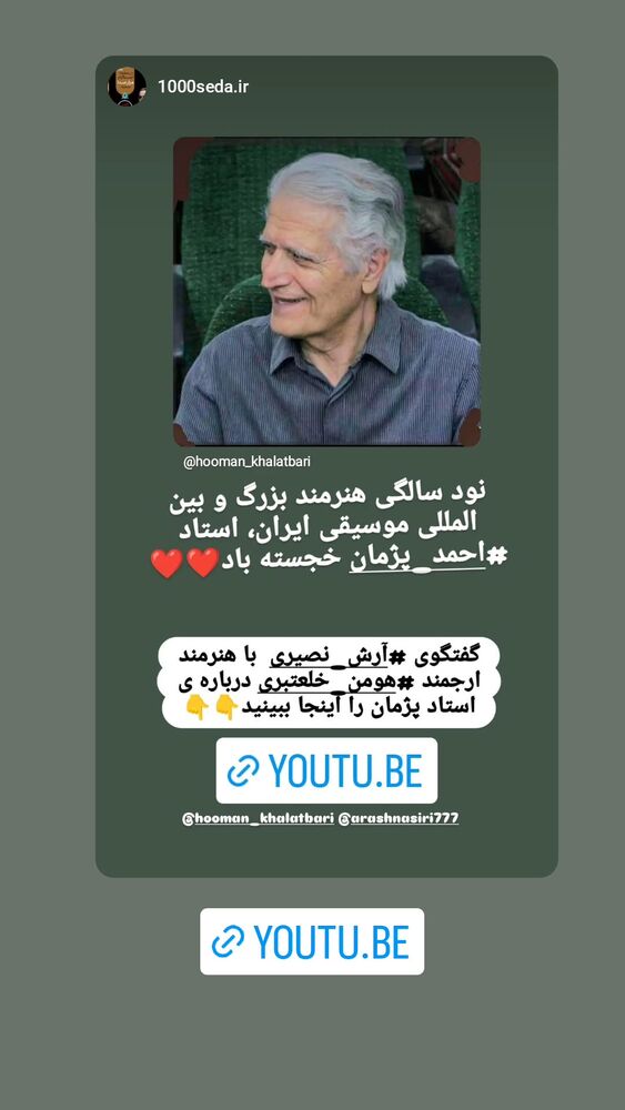  جدید ترین استوری اینستاگرام هومن خلعتبری