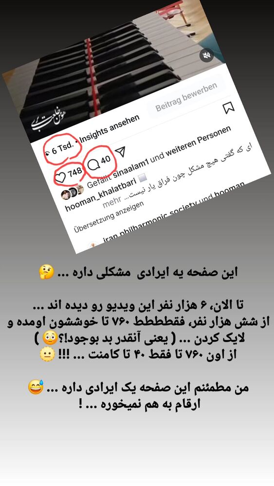 جدید ترین استوری اینستاگرام هومن خلعتبری
