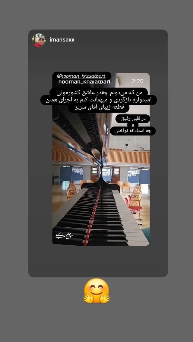  جدید ترین استوری اینستاگرام هومن خلعتبری