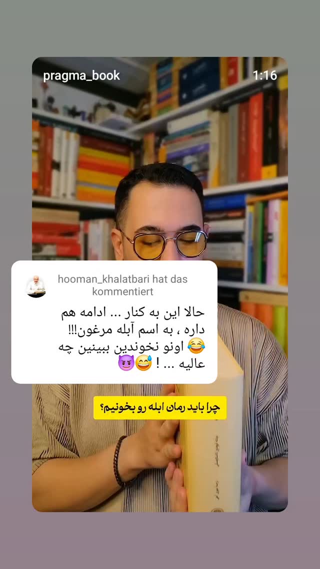  جدید ترین استوری اینستاگرام هومن خلعتبری