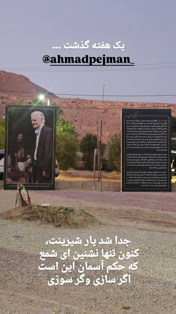  جدید ترین استوری اینستاگرام هومن خلعتبری