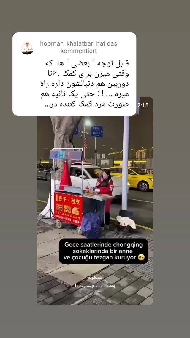  جدید ترین استوری اینستاگرام هومن خلعتبری