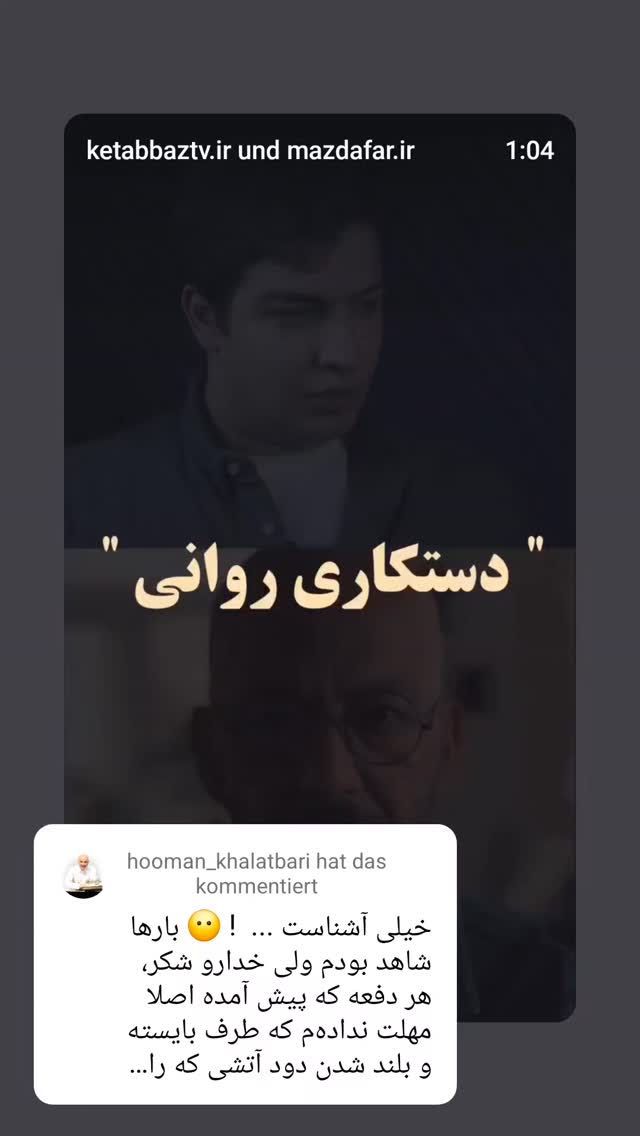 جدید ترین استوری اینستاگرام هومن خلعتبری