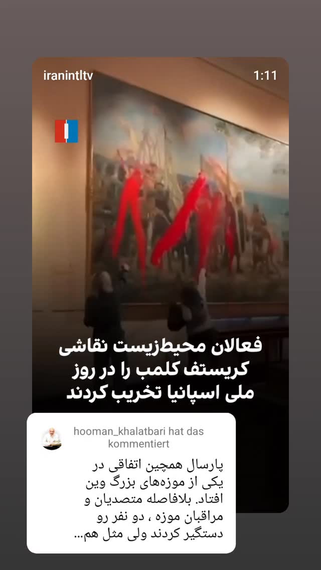  جدید ترین استوری اینستاگرام هومن خلعتبری