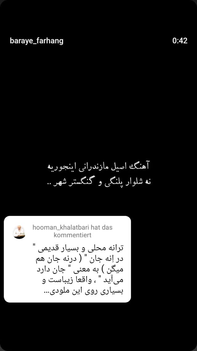  جدید ترین استوری اینستاگرام هومن خلعتبری
