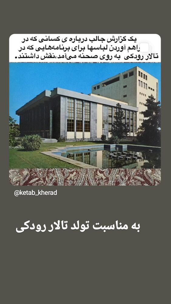  جدید ترین استوری اینستاگرام هومن خلعتبری