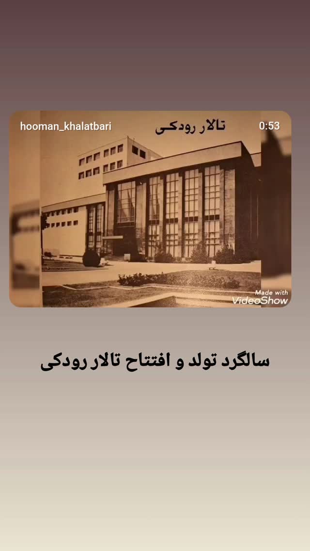  جدید ترین استوری اینستاگرام هومن خلعتبری
