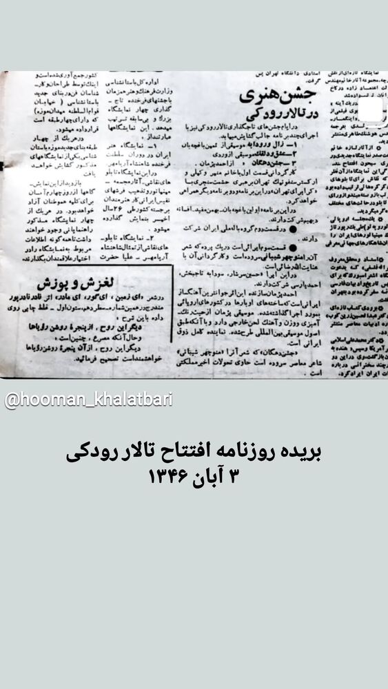  جدید ترین استوری اینستاگرام هومن خلعتبری