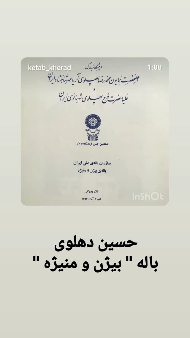  جدید ترین استوری اینستاگرام هومن خلعتبری