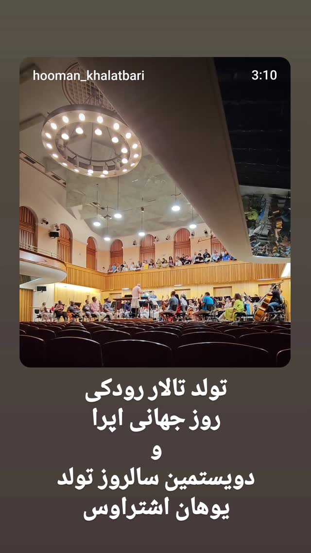  جدید ترین استوری اینستاگرام هومن خلعتبری