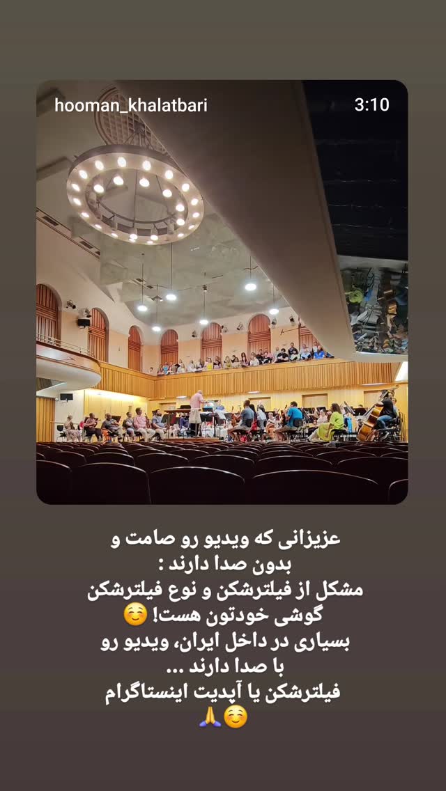  جدید ترین استوری اینستاگرام هومن خلعتبری